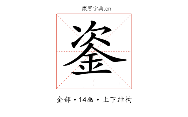 𨦠
