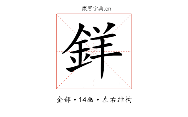 𨦡 𨦡
