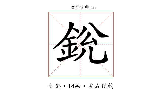 𨦣