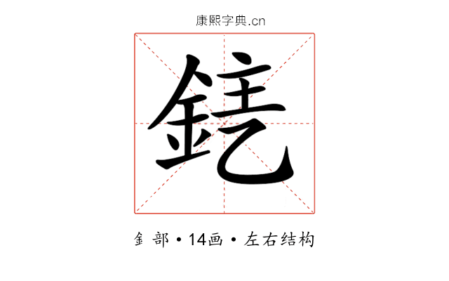 𨦤