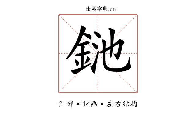 𨦥