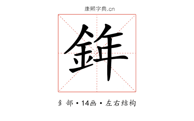 𨦧