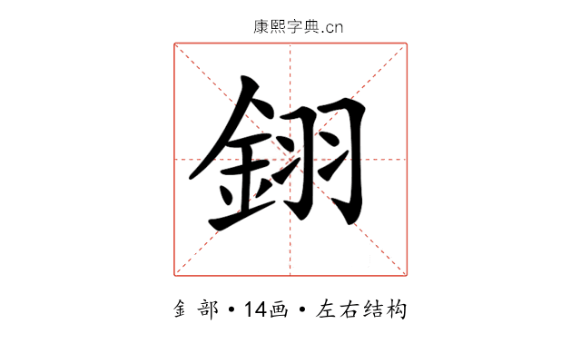𨦫