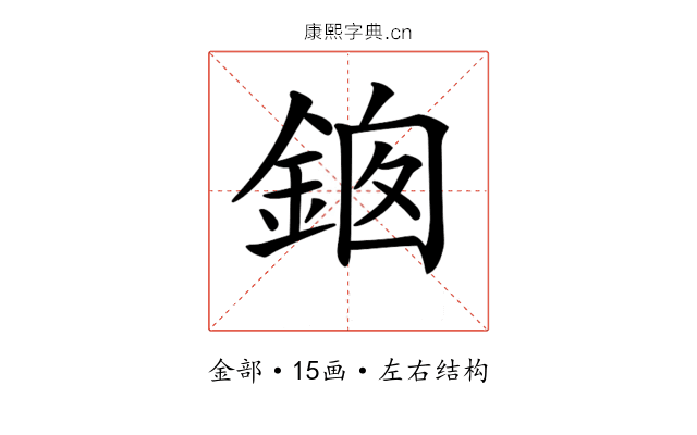 𨦱