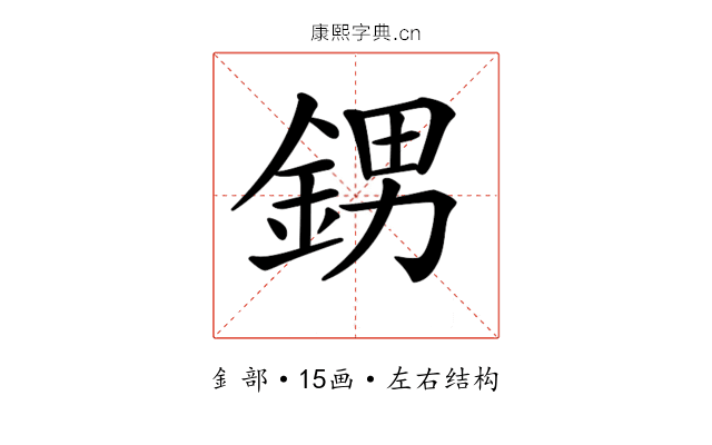 𨦻