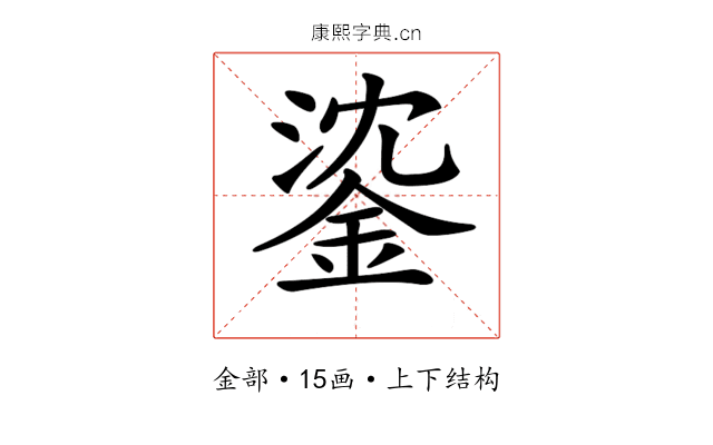 𨧁
