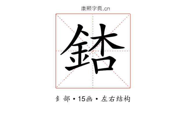 𨧃