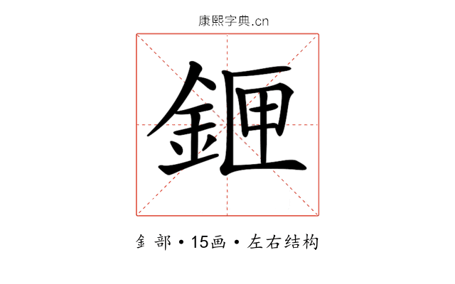 𨧄