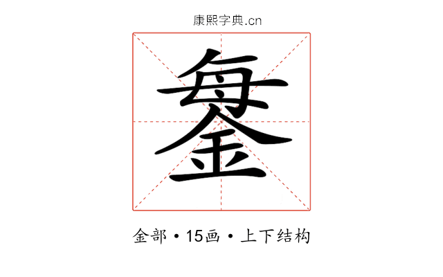 𨧊