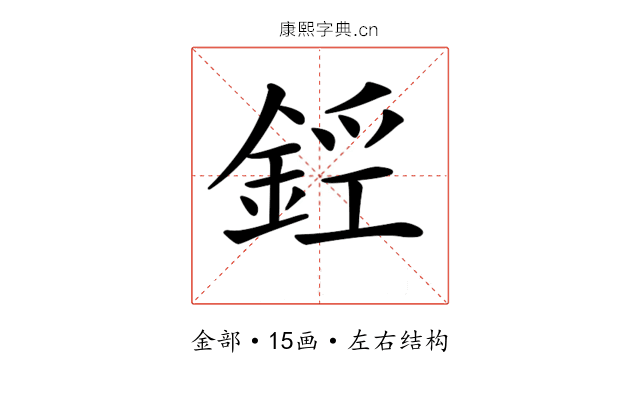𨧑