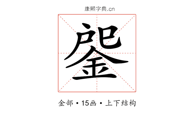 𨧒