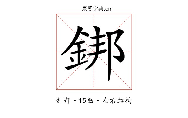 𨧜 𨧜