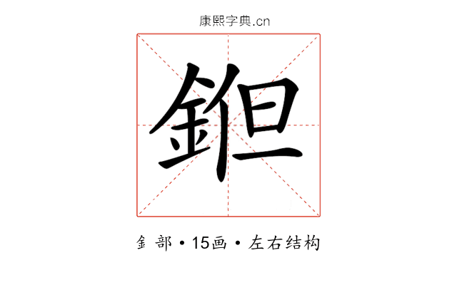𨧝