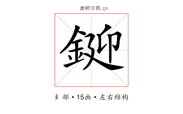 𨧞