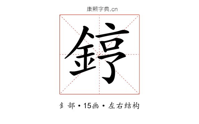 𨧤
