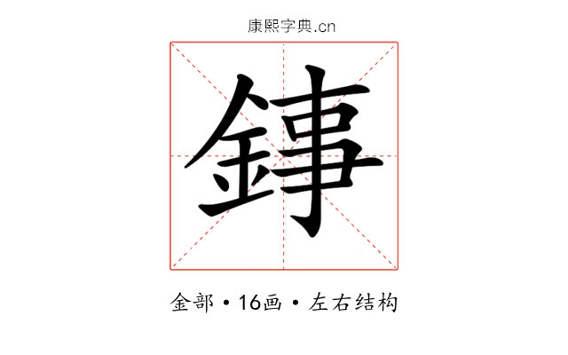 𨧫