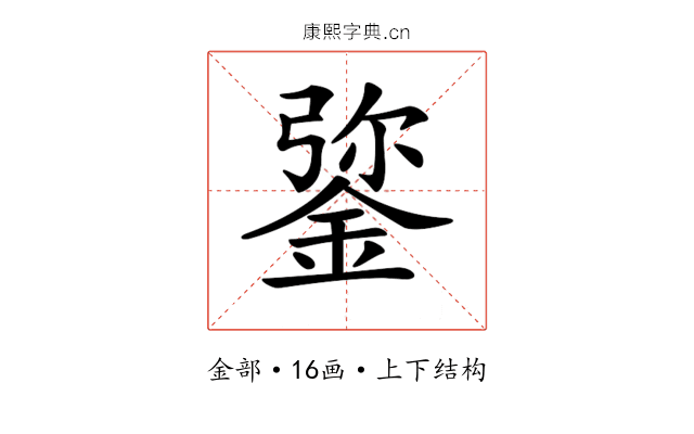 𨧮