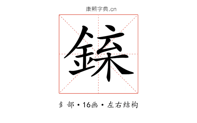 𨧲