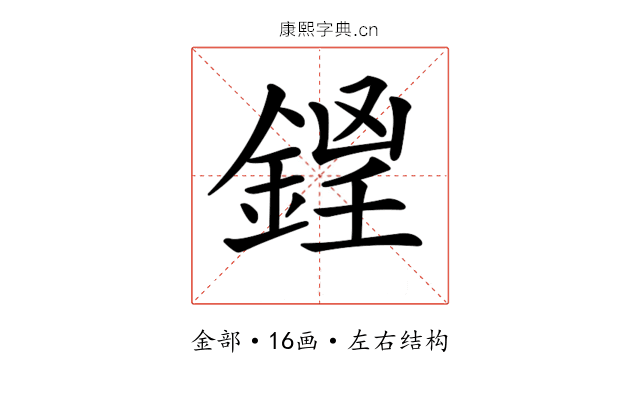 𨧵