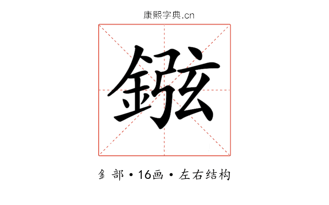 𨧻