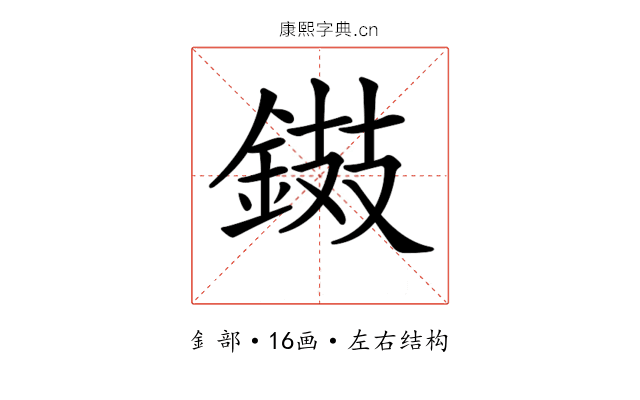 𨧾