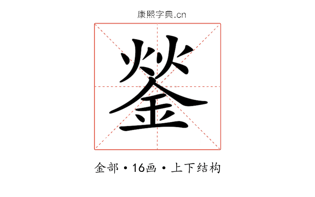 𨧿
