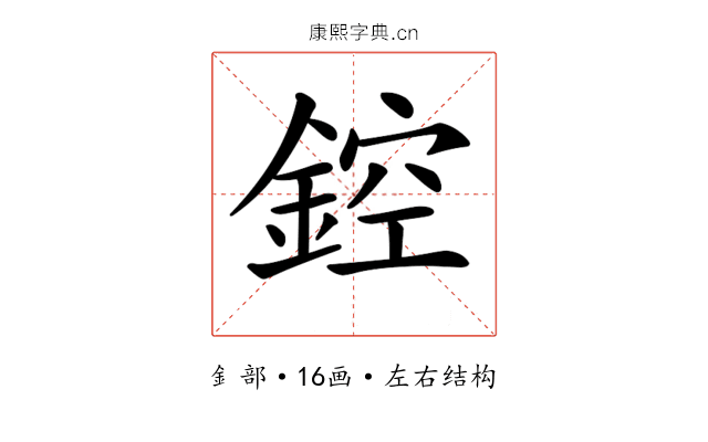 𨨀