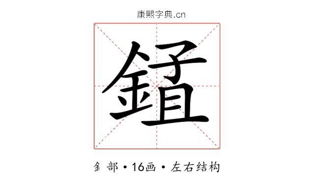 𨨃
