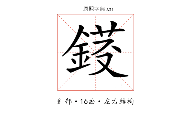 𨨈