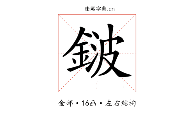 𨨏