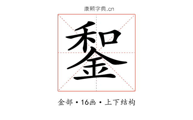 𨨑