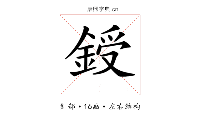 𨨒