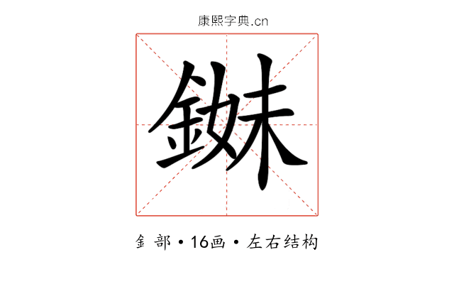 𨨓