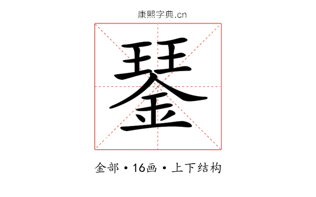𨨖
