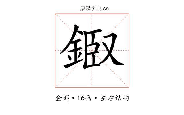 𨨘