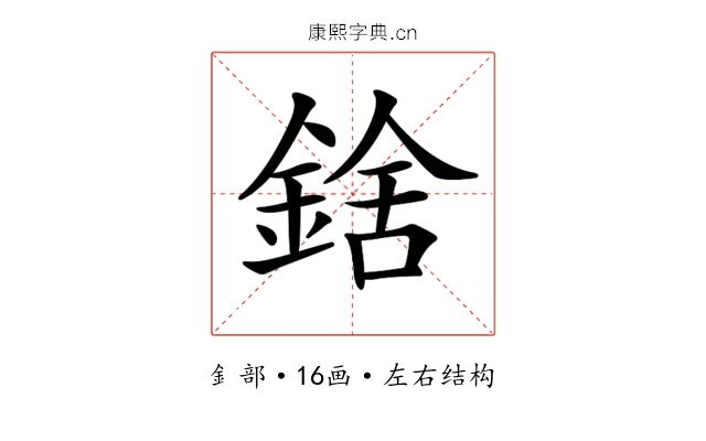 𨨝 𨨝
