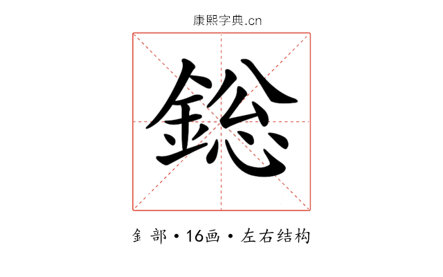 𨨟