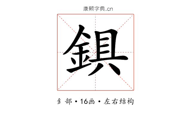 𨨣