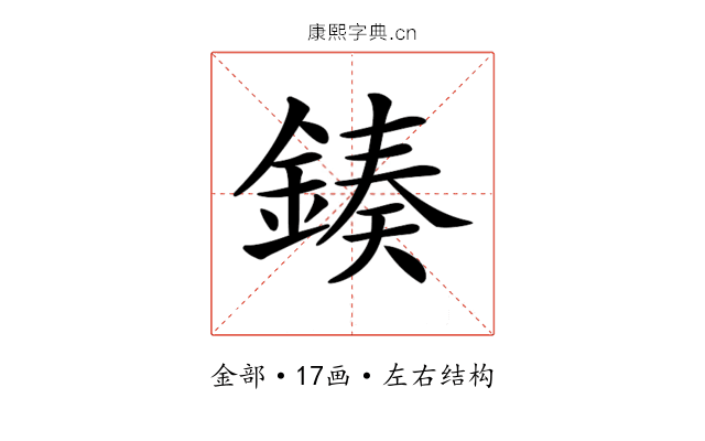 𨨯