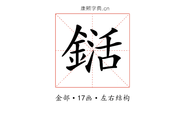 𨨱