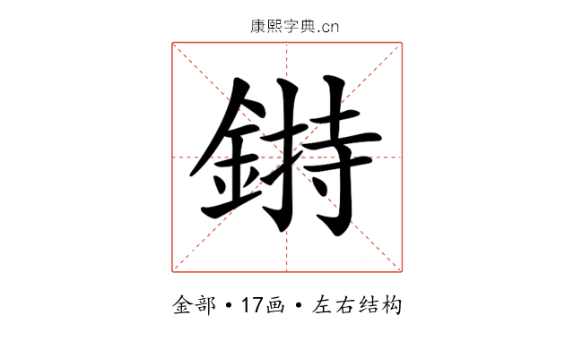 𨨲