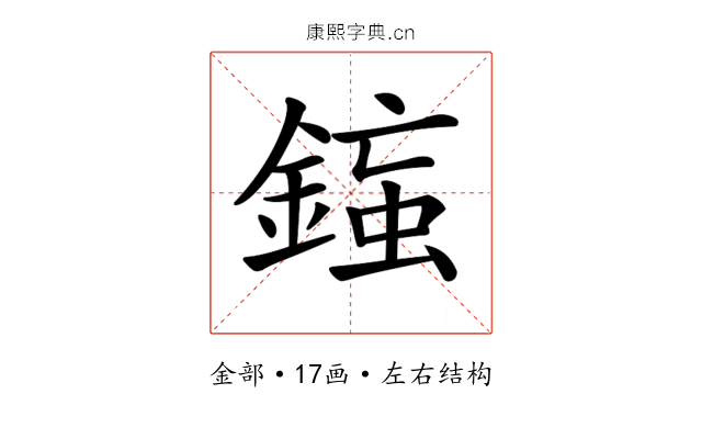 𨨸