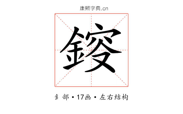 𨨿