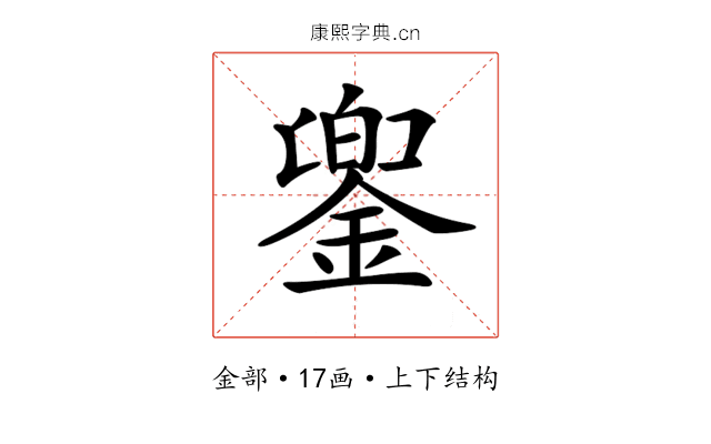 𨩁