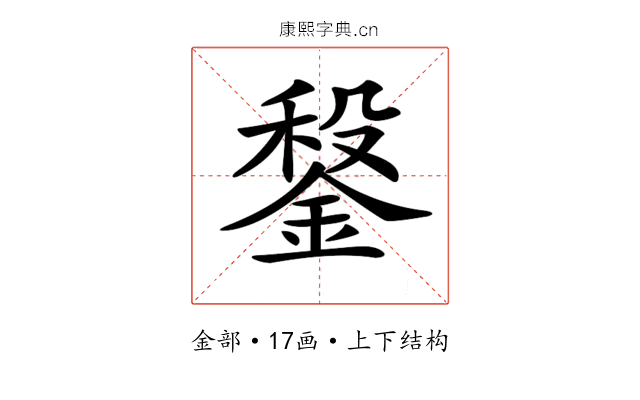 𨩂