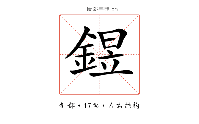 𨩄