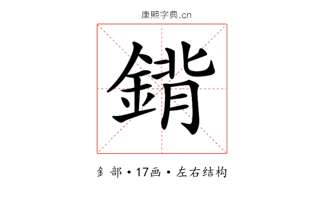 𨩈