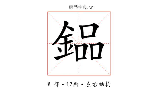 𨩗