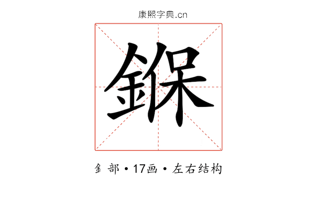 𨩚