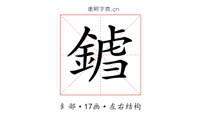 𨩝